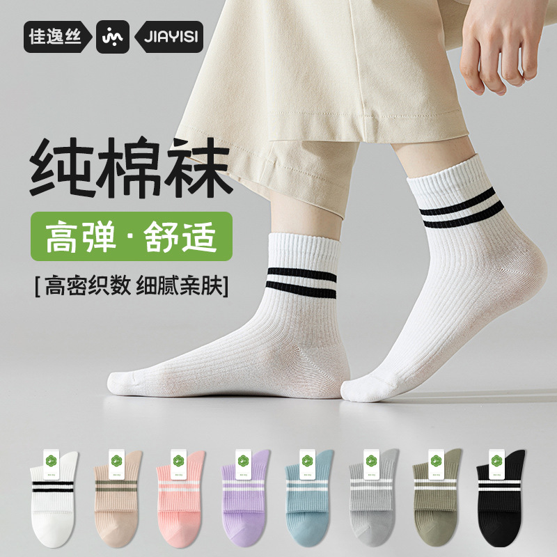 Striped socks children's tube socks ins trendy net popular boneless socks ladies cotton socks wholesale all-match sports socks