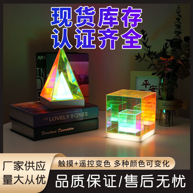 Cross-Border Popular Desktop Atmosphere Lamp E-Sports Room Desktop Three-Dimensional Rubik's Cube Triangle Night Light Small Table Lamp