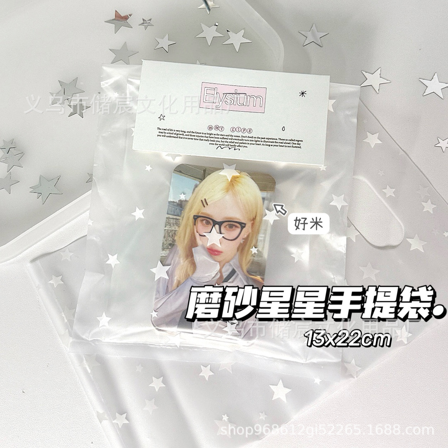 High Color Value Frosted Star Tote Bag Ins Wind Out Card Hand Account Gift Packaging Bag DIY Premium Gift Bag