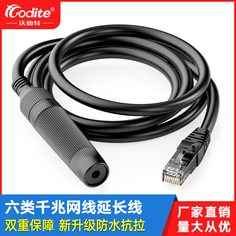 Outdoor waterproof network cable extender six gigabit network connection broadband male to female rj45 pair connector lengthened