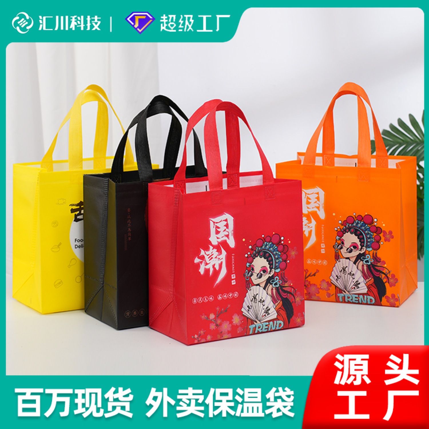 Ready-Made Aluminum Foil Cold-Keeping Milk Tea Bags, Custom-Made Thermal Insulation Satchel Non-Woven Take-Out Bags with Custom Printed Logo Packaging Bags