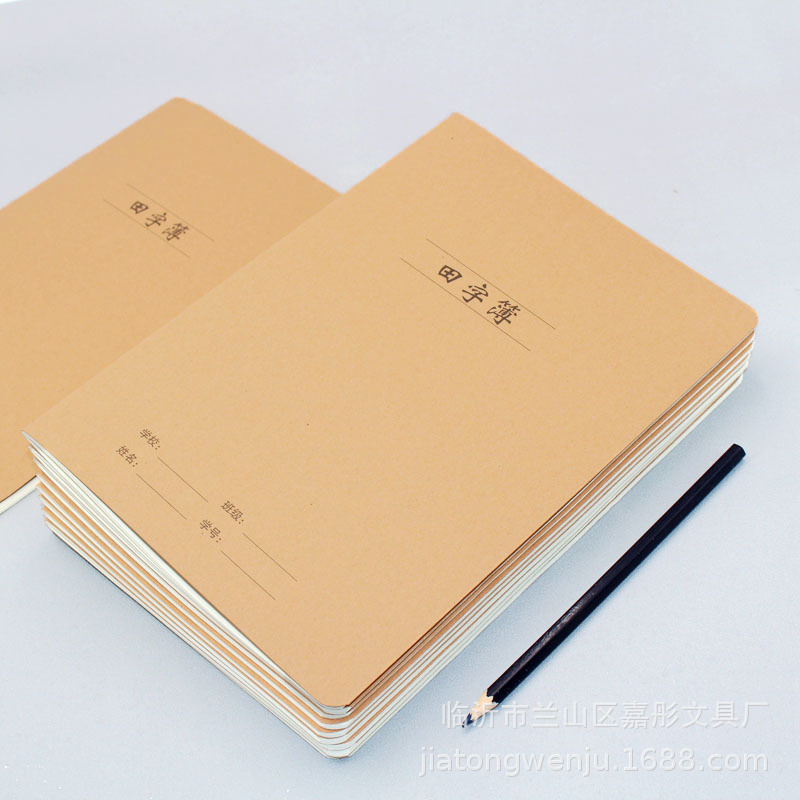16K Tianzhen Hard Pen Calligraphy Tianzige Large Cowhide Cover Stitching Student Homework Book 30 Sheets