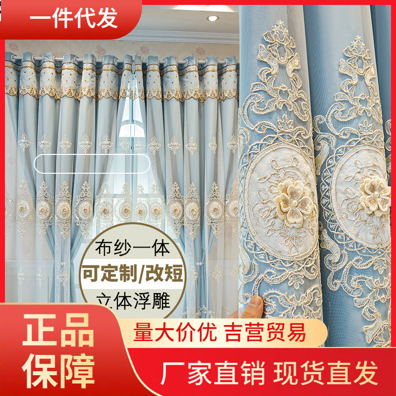 V45O Customized Full Shading Simple Double-layer Curtain Fabric Yarn Integrated Finished Living Room Bedroom Embroidery Shading