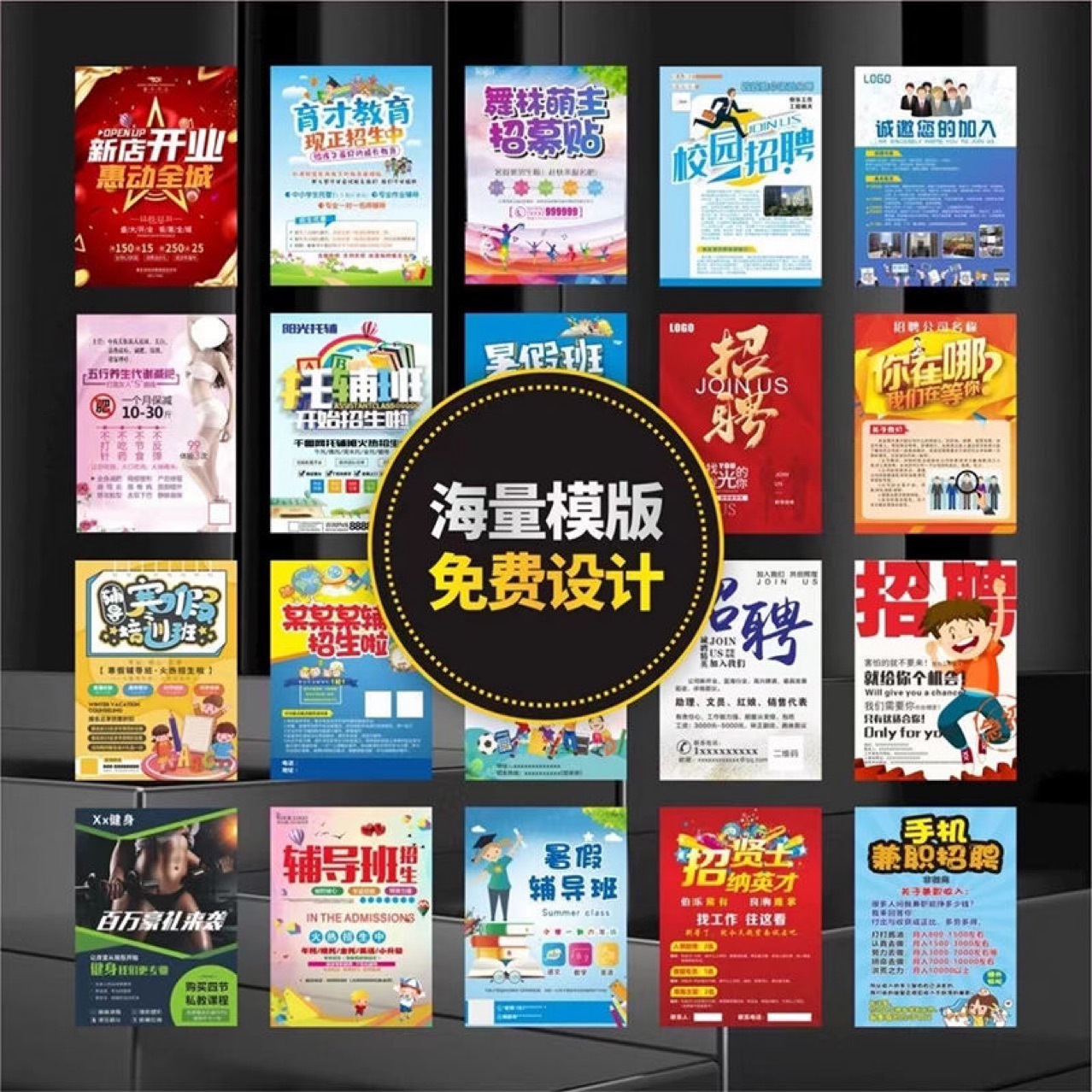 Opening flyer printing exhibition flyer free design A3A4A5 double-sided single-page folding poster advertisement