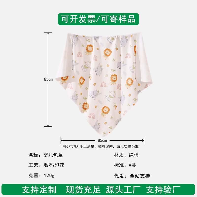 Picture of [Strict Selection] Pure Cotton Bag Single Newborn Baby Bag Cotton Summer Thin Anti-startling Baby Wrap Towel