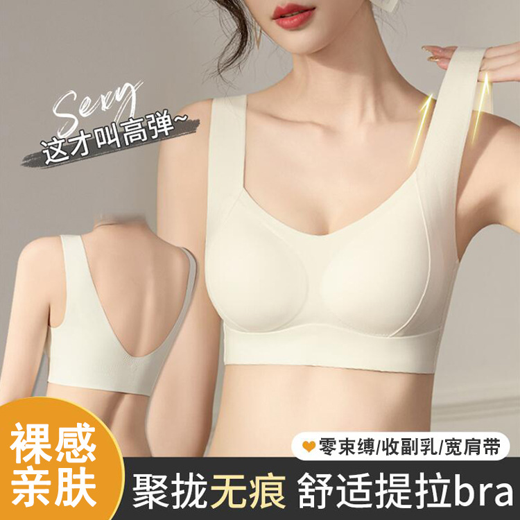 Milan Briefing Seamless Glow Underwear Women's Sports Fixed Cup Vest Push-up Adjustable Bra Shaping Bearing Force