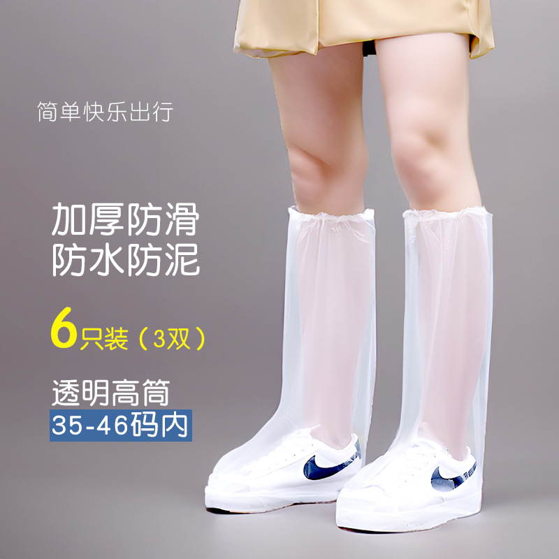 Picture of Disposable Rain Shoe Cover Waterproof Rainy Day Non-Slip Drifting Farm Adult Portable Thickened Sand-Proof Medium Long Boots Cover