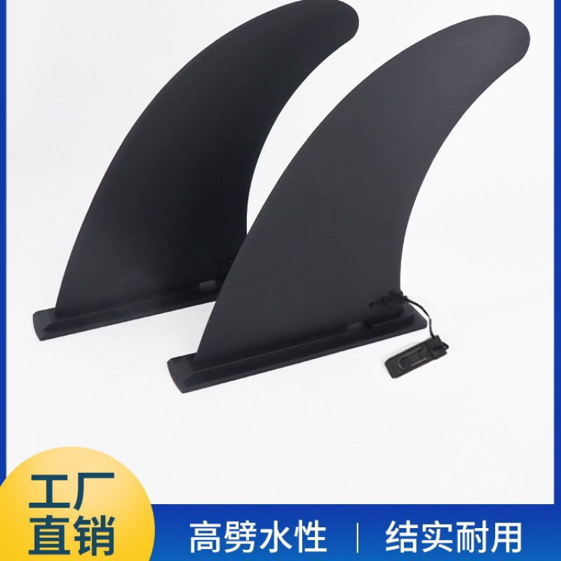 New SUP surfboard removable tail fin paddle board tail rudder fish fin fiberglass paddle board accessories supplies