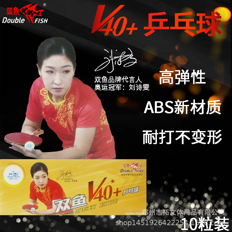 Picture of Pisces One Star Table Tennis 10 Pieces Pisces No Star 100 Pieces Stadium Club Training Table Tennis