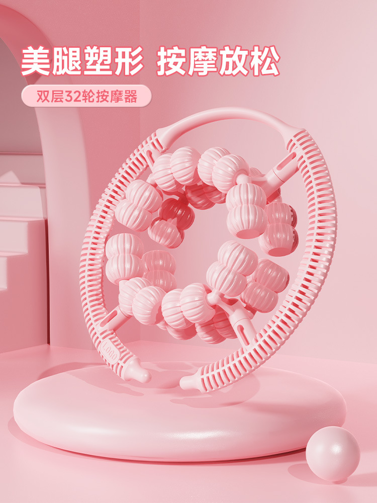 Leg-Slimming Artifact Ring-Shaped Leg-Clamping Calf Massage Roller 32-Wheel Ring-Shaped Slimming Leg Muscle Stretching Relaxation Massage Equipment
