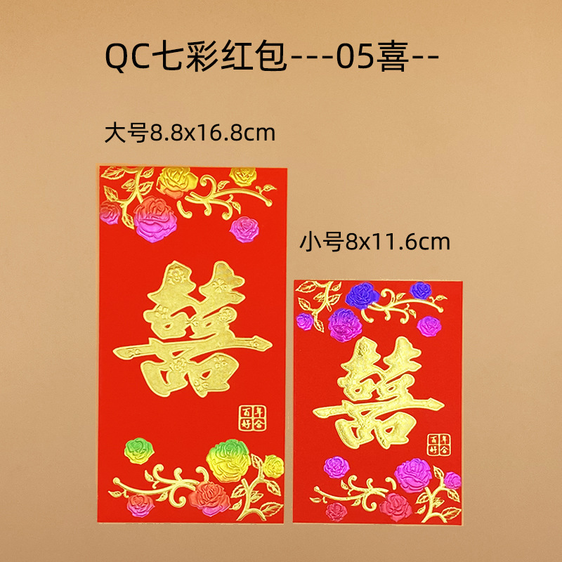 Picture of Greeting Red Envelopes with Gold Stamping, Creative Red Envelopes with Longevity Characters, Birthday Colorful Scented Thickened Red Packets, Wholesale Red Envelope Bags