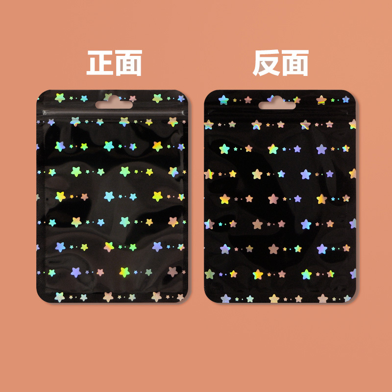 Picture of Small star laser Yin and Yang ziplock bag flash Yin and Yang bone bag color flash sealed bag colorful jewelry packaging bag