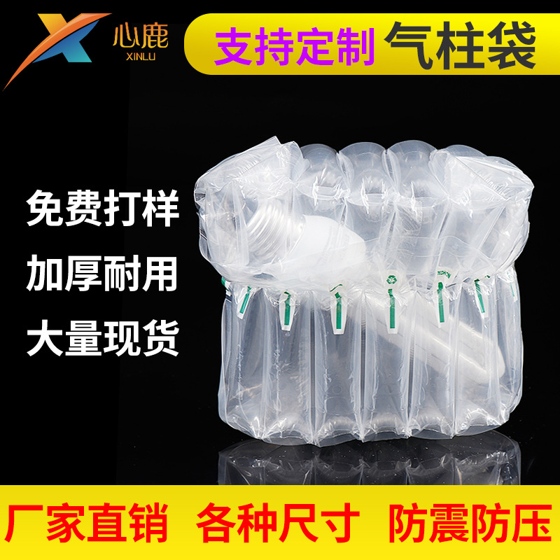 Shockproof air column packaging coiled material in stock lamp packaging inflatable air bubble column bag express porcelain air column bag wholesale