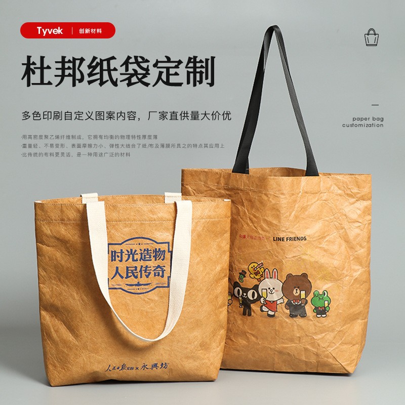 Folded Cowhide Dupont Paper Bag with Logo Printing, Double-Layer Lined Paper Tote Bag, Vintage Shoulder Zipper Storage