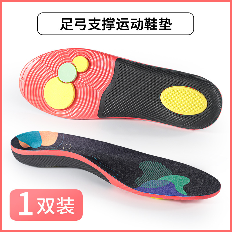 Picture of Flat Foot Correction Arch Support Insoles High Elastic Shock Absorption Anti-Torsion Sports Insoles Plantar Increased Sweat Absorption Breathable Summer
