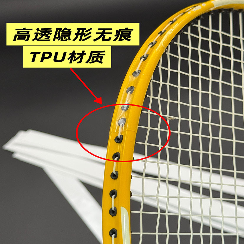 Manufacturer's badminton racket frame protective sticker, wear-resistant protective wire, anti-shedding paint racket head sticker, invisible non-warped racket sticker
