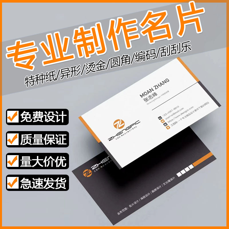 Business Card Printing Special Paper Business Printing Hot Stamping Pvc Card Double-Sided Printing Light Luxury Design Production Customization