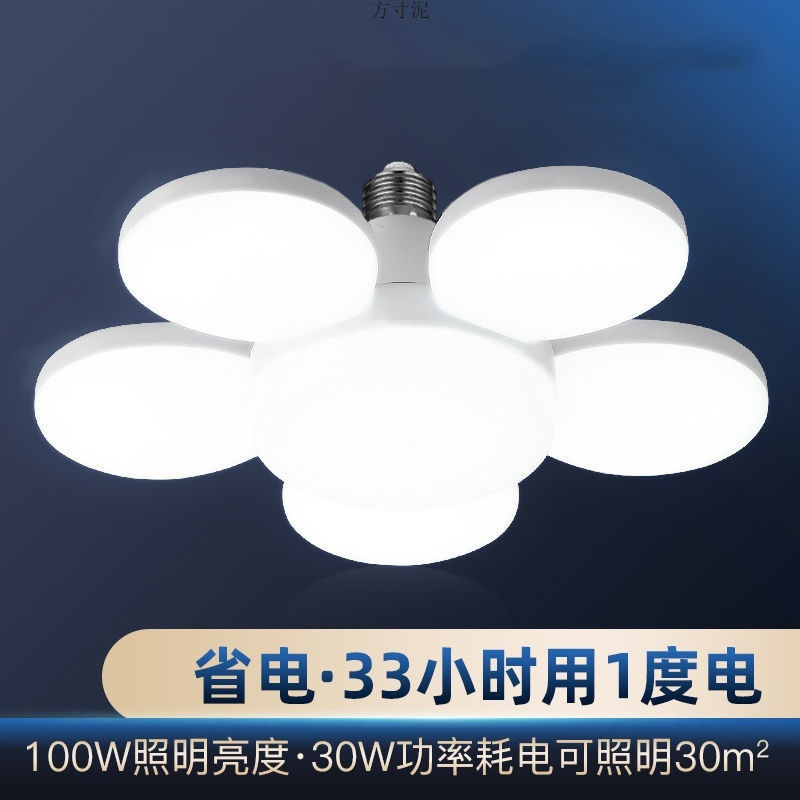 Picture of Led Bulb Screw Led Live Broadcast Light Flying Saucer Light Household White Light Bulb Led Energy-Saving Light Super Bright Light Bulb