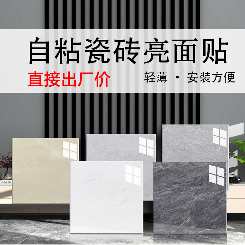 Tile Stickers Imitation Wall Decoration Refurbished Toilet Waterproof and Moisture-proof Aluminum-plastic Board Self-adhesive Wall Stickers