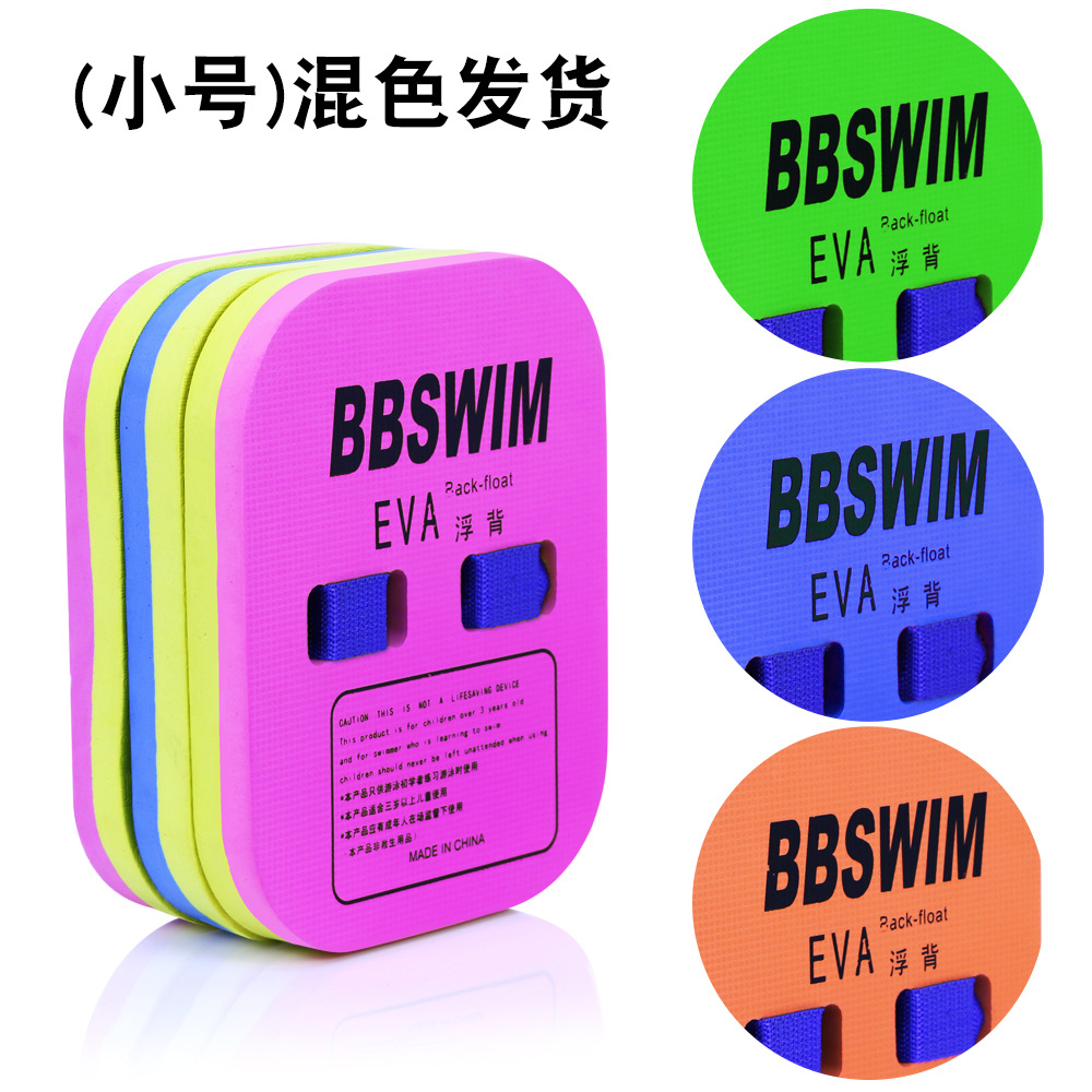 Picture of Bb Swimming Float Back Float Beginner Swimming Training Training Adult and Kidsren Universal Eva Water Board Factory Direct Sale