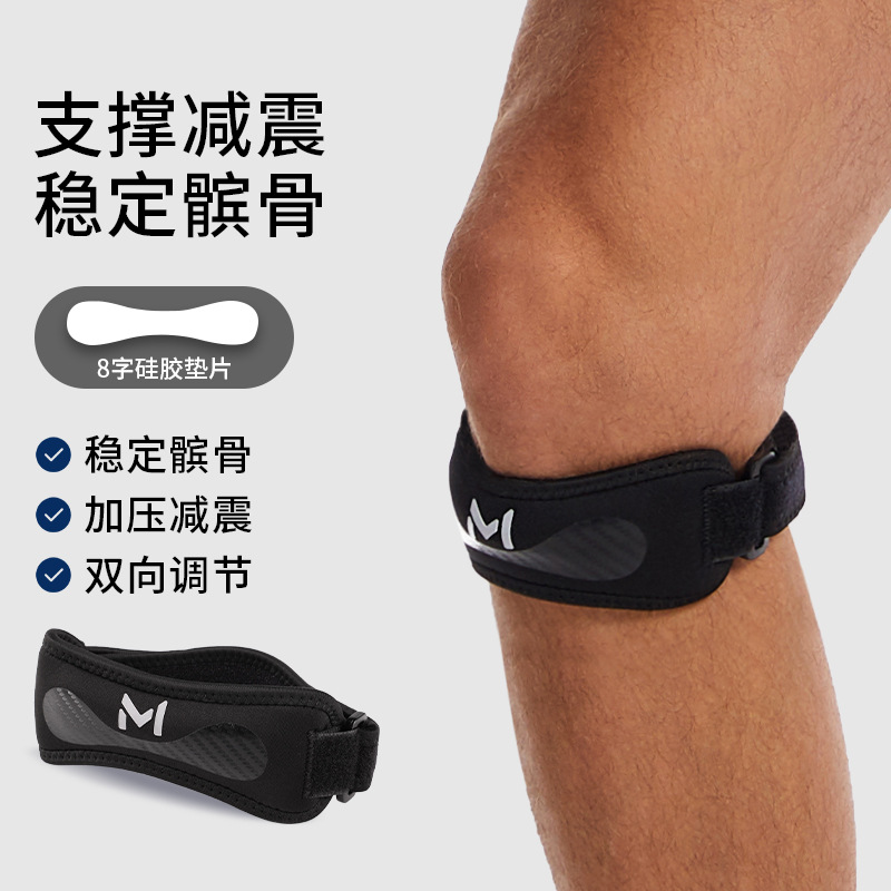 New Carbon Pattern Silicone Anti-Collision Patella Belt Basketball Badminton Professional Running Meniscus Sheath Knee Pad Sports