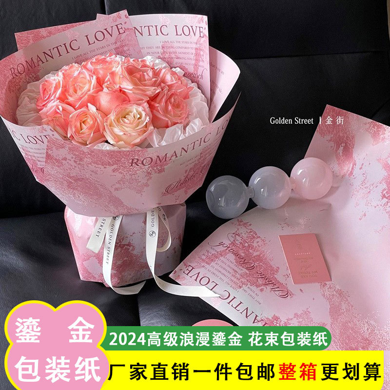 Bouquet Package Flower Paper Gilt High-End Romantic Floral Gift Flower Basket Packaging Art Paper Gift