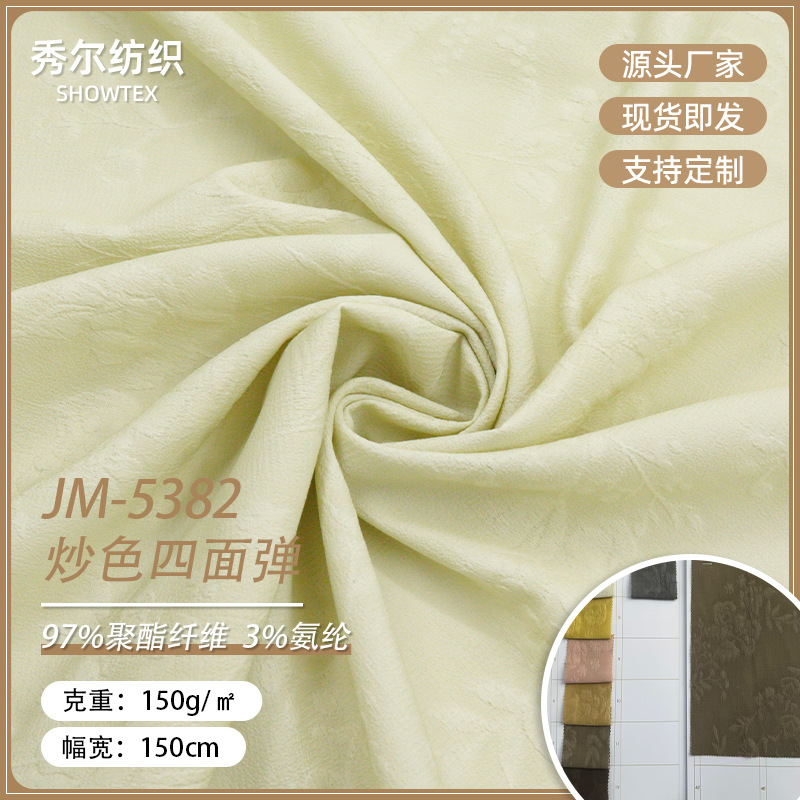 In-Stock Jm5384 Dyed Fabric with Four-Way Stretch for Dresses, Suits, Children's Clothing, Hair Accessories, Women's Clothing, Etc