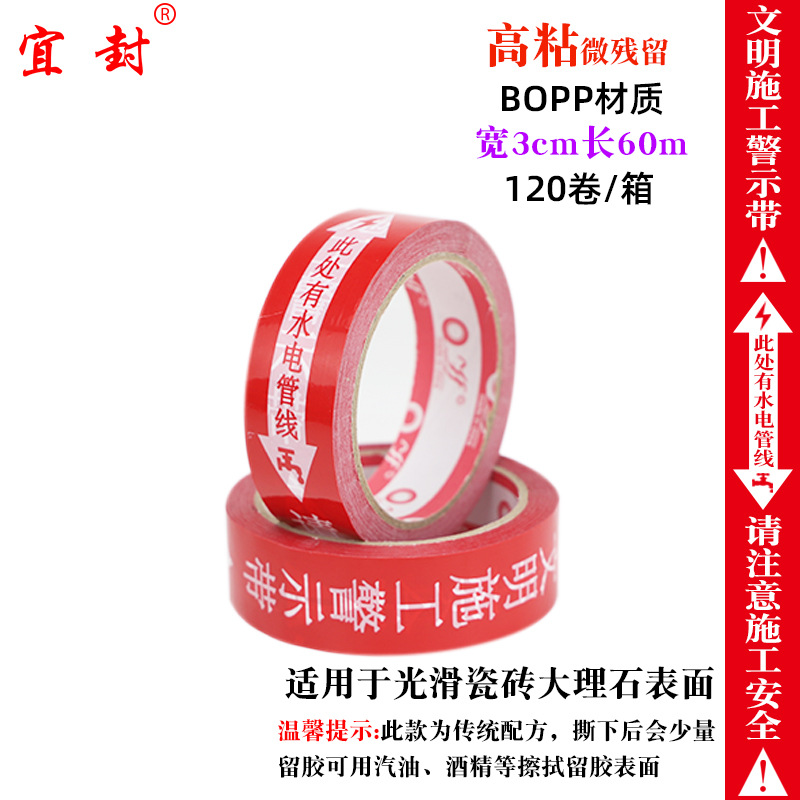 Picture of Water and electricity pipeline direction indication with water and electricity protection identification, plastic film protection tape, general warning tape