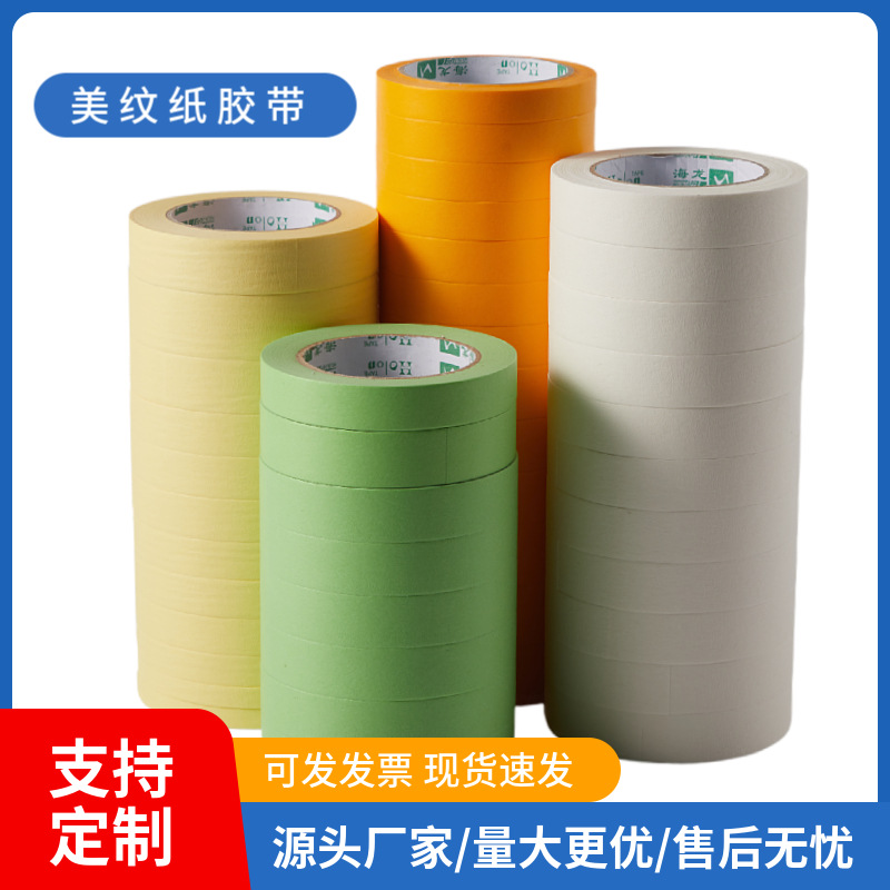 Masking Tape Wholesale, Easy to Tear, Suitable for Car Painting, Masking, Renovation, and Seam Sealing, High Adhesion, Customizable