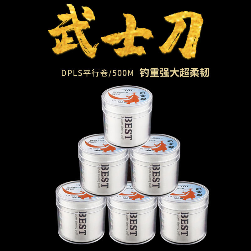 Fishing line 500 meters nylon line wholesale original silk sea fishing wear-resistant table fishing line nylon sub-line Main line fishing