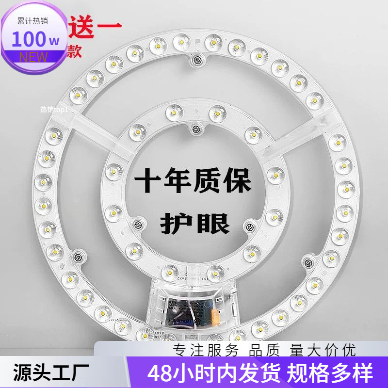 Picture of led strip light bulb, eye protection, ceiling light, wick light plate, light up bedroom, magnetic circular living room light panel