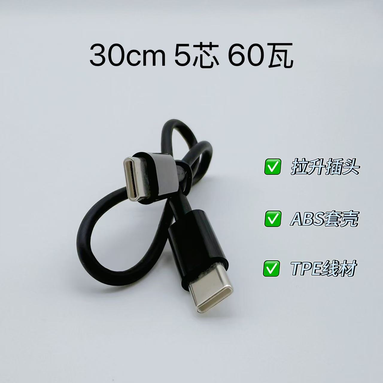 Picture of Dual Type-C Charging Cable Typec to Type-C60W Fast Charging C to C Data Cable 3 Core 5 Core Double Head C-C