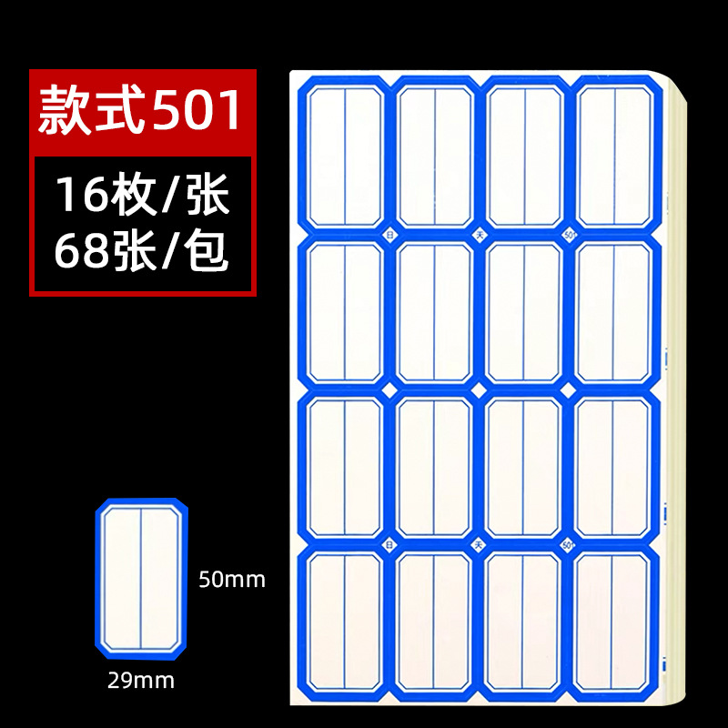 Picture of Office self-adhesive label paper wholesale 68 handwritten label sticker classification Price name sticker mouth paper