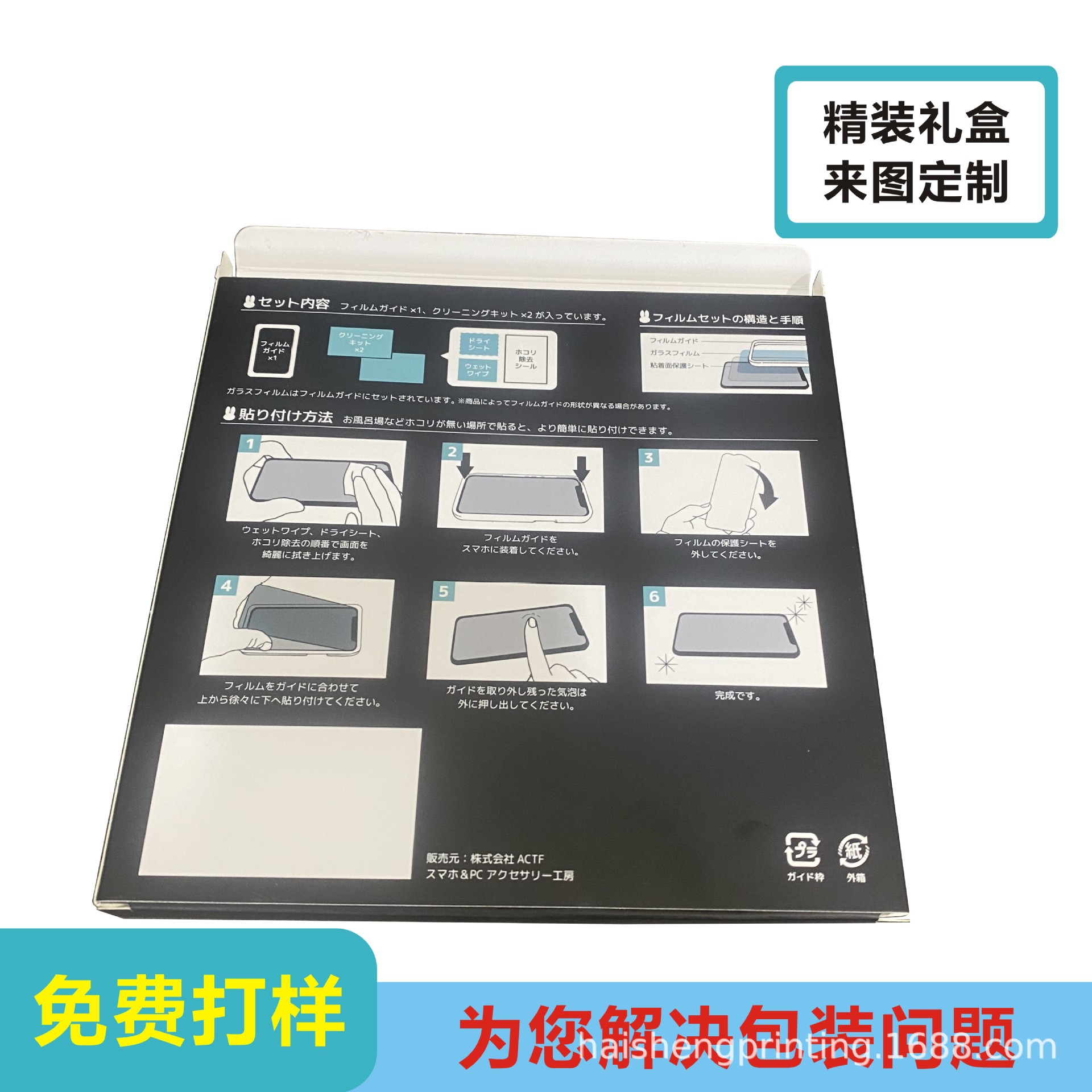 Picture of Customized Mobile Phone Tempered Film Universal Packaging Box, Printed Logo, Double Lid Box, Aircraft Box, Heaven and Earth Box Custom Processing