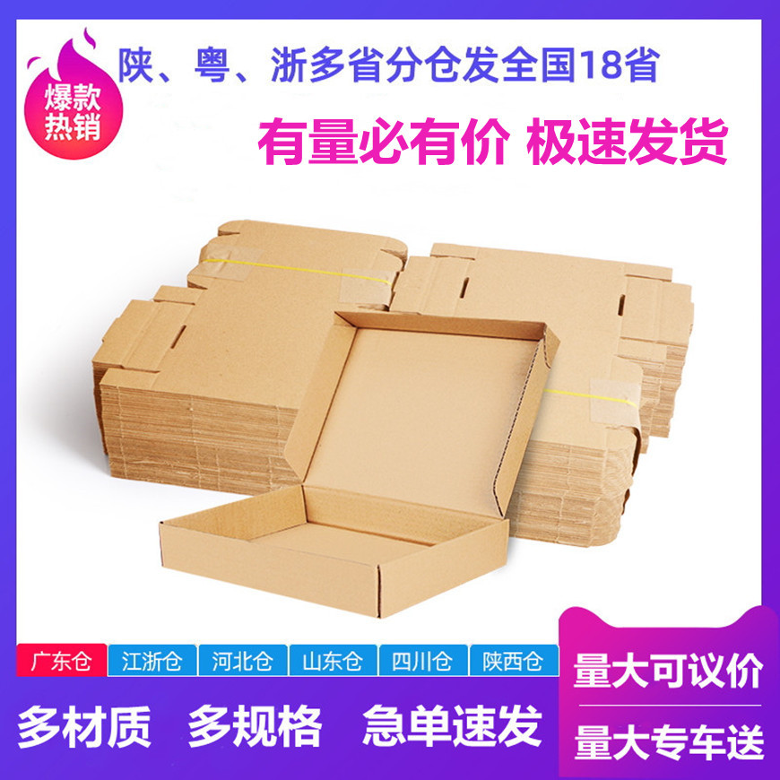 100/group clothing aircraft box carton box E-commerce shipping cowhide carton express packing box packaging wholesale