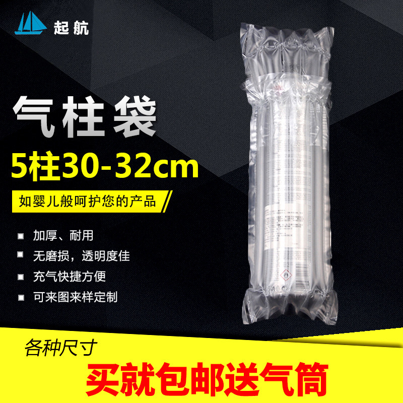 5-Column 30-High Air Column Bag, Logistics Express E-Commerce Inflatable Filling Bag, Shock-Proof, Pressure-Resistant, Drop-Resistant Bubble Film