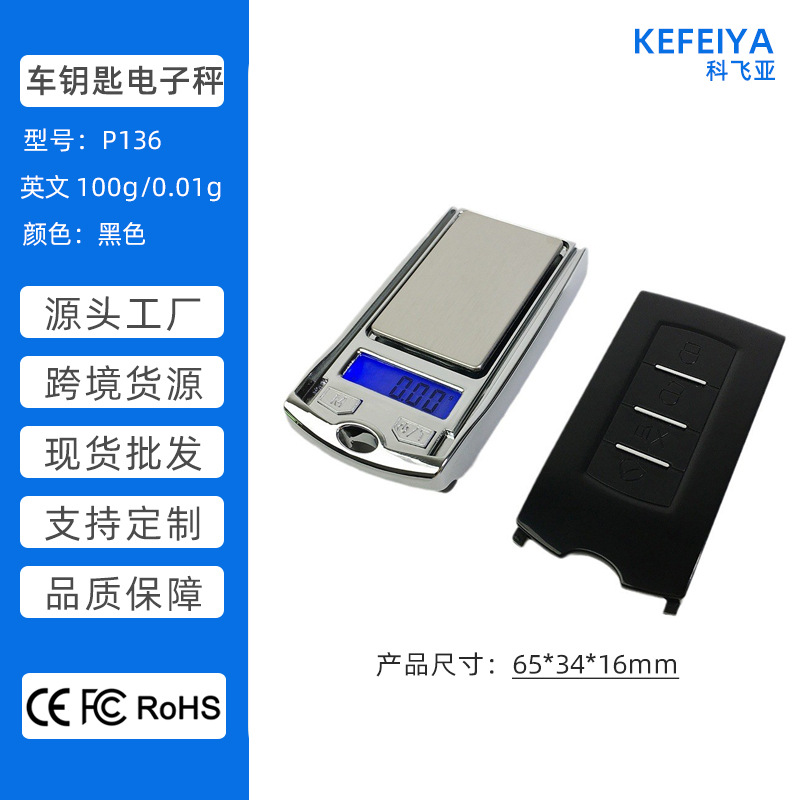 Picture of Car Key Digital Scale Mini Jewelry Gold Jewelry Scale Micro Gram Scale Precision 0.01 Gram Palm Scale