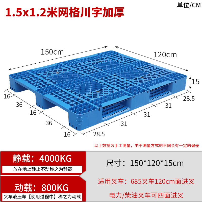 Picture of Grid Sichuan-shaped storage shelf warehouse logistics factory cushion moisture-proof base board card board ground pile plastic tray