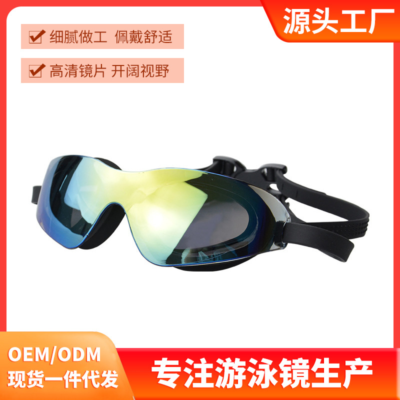 Anlorr cross-border adult anti-fog goggles HD borderless conjoined vision professional swimming training swimming glasses