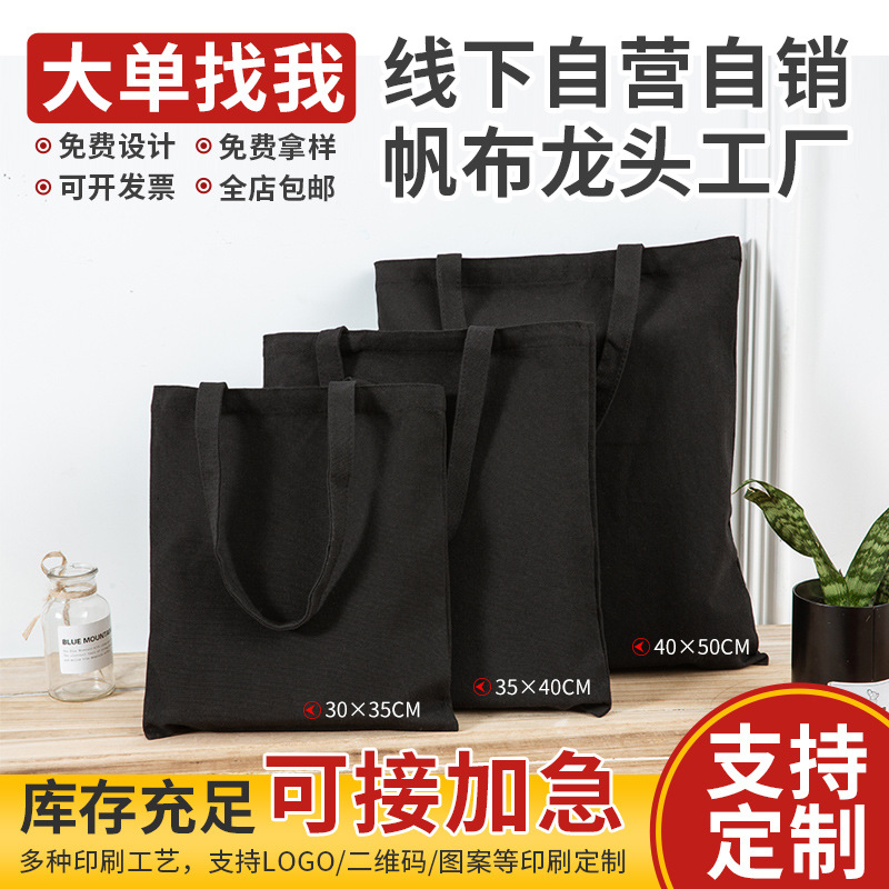 Crossbody Canvas Bag Factory Wholesale Canvas Bag Can Be Customized with Printed Logo, Customized Promotional Slogan Event Graffiti Bag