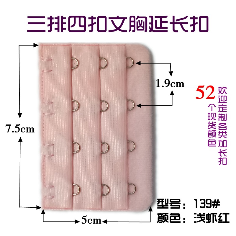 Picture of Three Rows and Four-Button Bra Extension Buckle Cloth Hook Three Rows and 4-Button Electroplated Bra Extension Buckle Factory Direct Sales Intimates Back Buckle