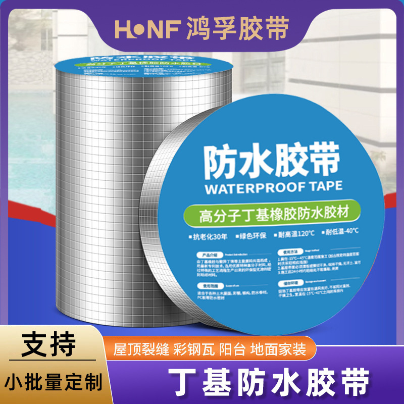 Aluminum foil tape water heater range hood exhaust pipe water pipe seal high viscosity high temperature resistant square plugging tape