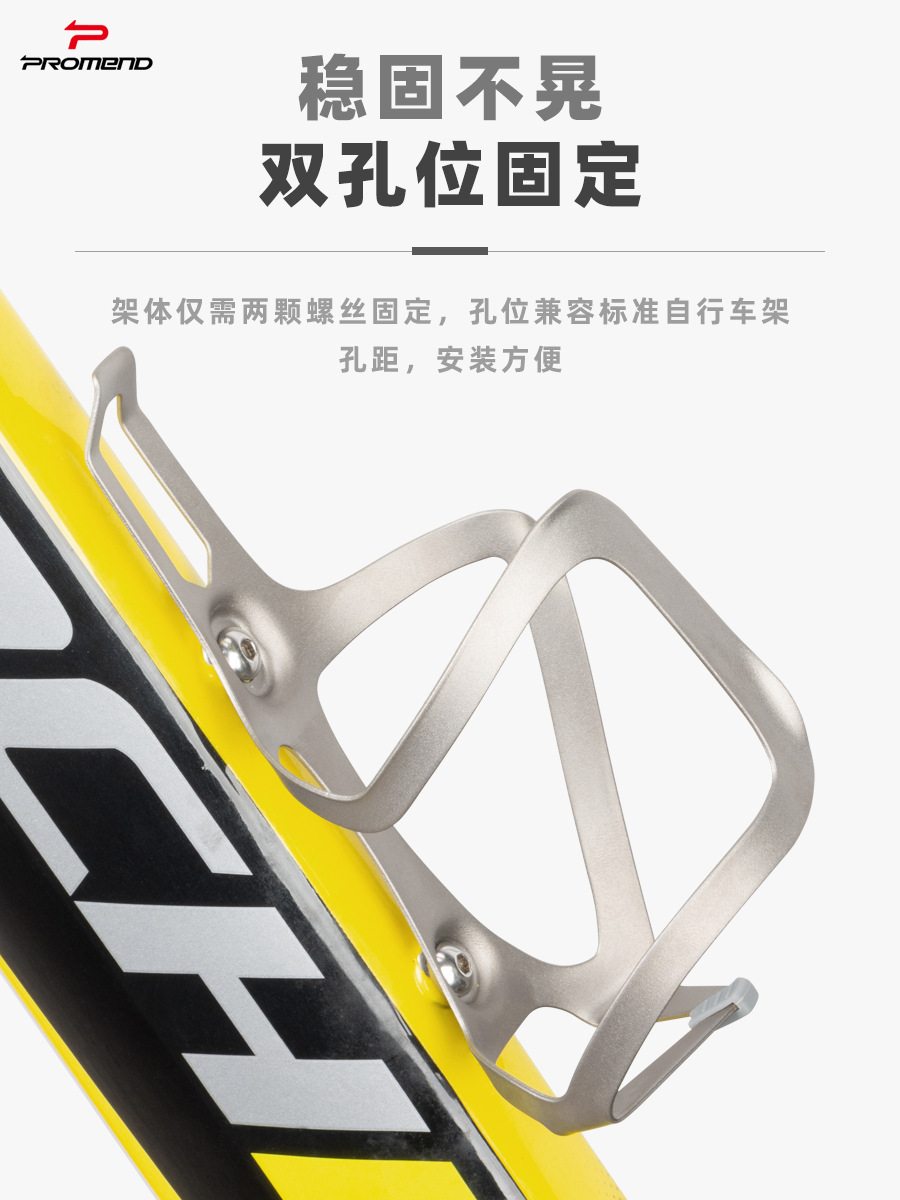 PROMEND road bike titanium alloy water bottle holder mountain bike water cup holder ultralight 33g water bottle holder riding equipment