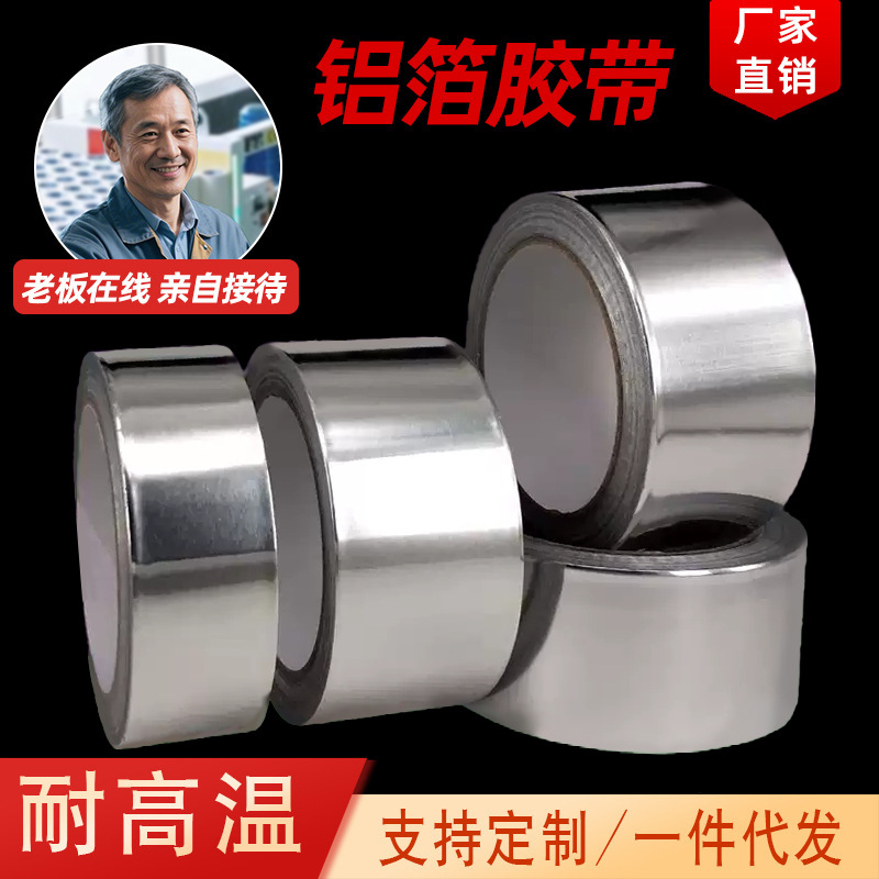 Source Factory Thickened Aluminum Foil Tape Fireproof High Temperature Resistant Waterproof Seam Sealing Leak Repair Flame Retardant Fiberglass Tape Wholesale