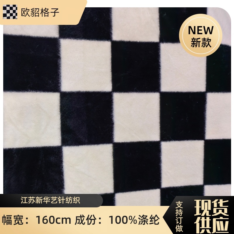 Spot 10x10 European Mink Checkerboard High and Low Mink Printed Plaid Women's Outwear Bag Imitation Fur Fabric