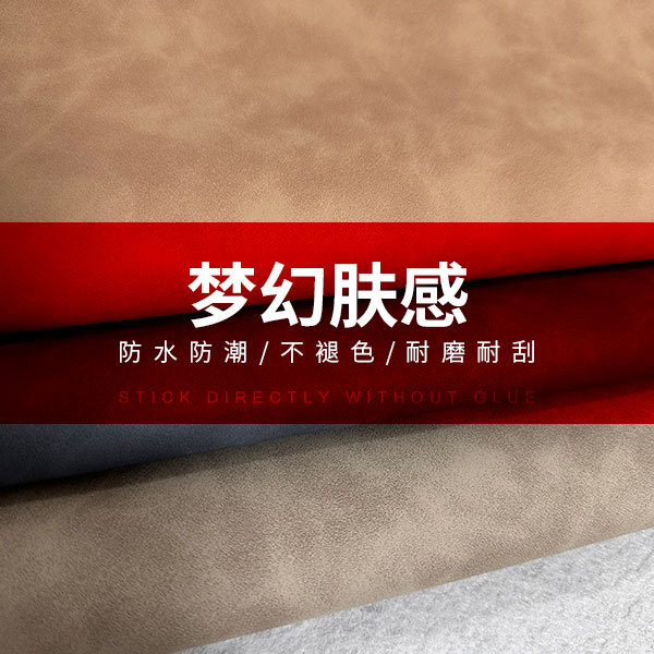 in stock wholesale 0.5mm dream skin feeling PU skin feeling sheep leather phone case notebook fabric factory outlet