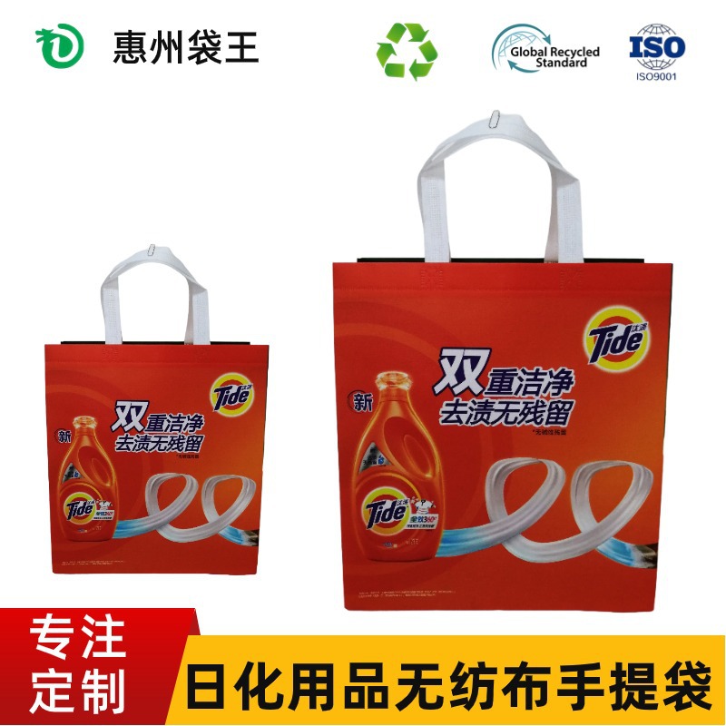 Laminated Non-woven Handbag Customized Laundry Liquid Washing and Protecting Daily-use Products Shopping Bag Thickened Non-woven Bag Customized