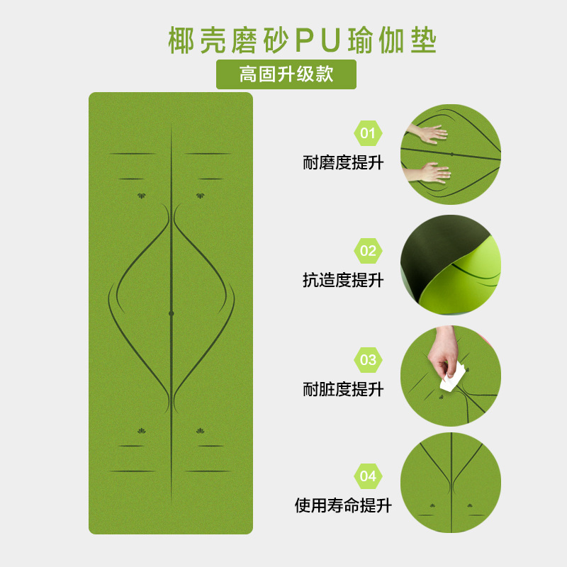 Frosted Pu Yoga Mat Coconut Shell Leather Non-Slip Shock Absorption Professional Yoga Studio Custom Posture Line Thickeneded Antibacterial Sports Mat