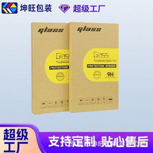 Picture of Mobile Phone Case Outer Packaging Box, Kraft Paper Box, Flip-Top Book-Style Box, Eva Mobile Phone Tempered Film, Environmentally Friendly Material