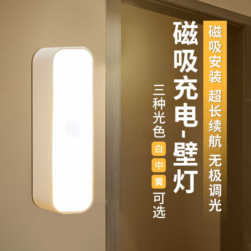 Magnetic Button Night Light Dormitory Night Use Eye Protection Button Warm Light Bedroom Cool Table Lamp Sleep Charging Bedside